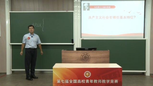 共產(chǎn)主義社會的基本特征