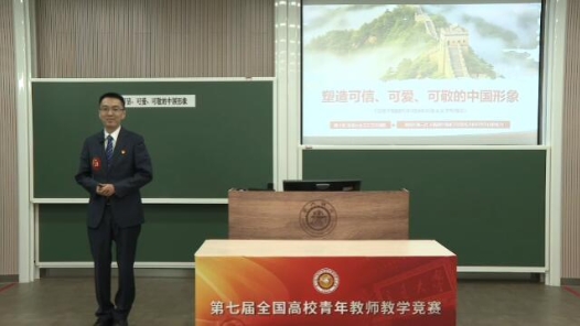 塑造可信、可愛、可敬的中國形象