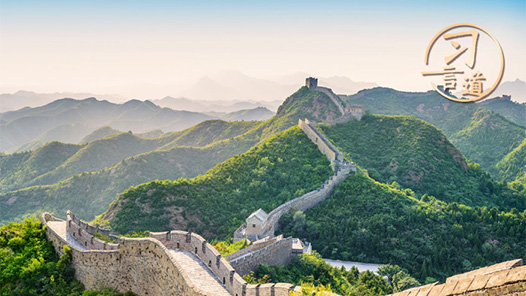 習(xí)言道｜愛國主義是中華民族精神的核心