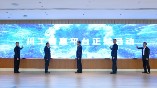 四川職工“一站式”普惠服務(wù)平臺上線