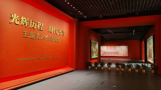 “光輝歷程 時代丹青——慶祝中華人民共和國成立75周年主題美術(shù)作品展覽”在京舉辦