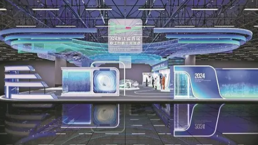 浙江省職工創(chuàng)新共享平臺正式上線