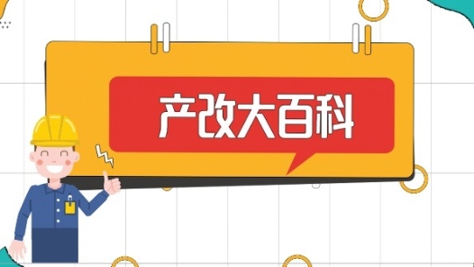 產(chǎn)改大百科｜什么是“技能中國(guó)行動(dòng)”“職業(yè)教育現(xiàn)場(chǎng)工程師專項(xiàng)培養(yǎng)計(jì)劃”？