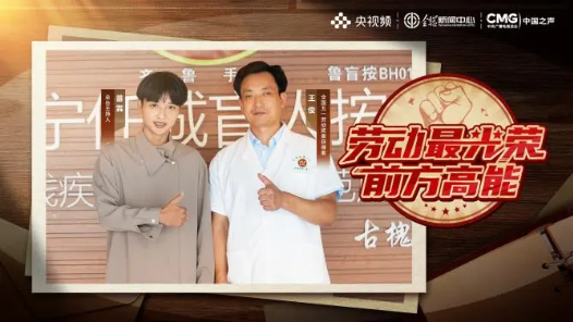 勞動(dòng)最光榮｜“點(diǎn)穴”摘金！他看不見，卻被全世界“看見”