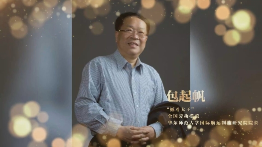 輝煌75載 我與共和國(guó)同成長(zhǎng)｜“抓斗大王”包起帆：從碼頭工人到全國(guó)勞模，在創(chuàng)新路上不斷前行