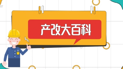 產(chǎn)改大百科｜什么是“技能大師工作室”“新職傷”