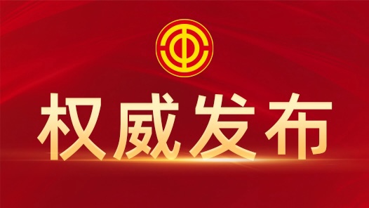 以高度的政治自覺和強(qiáng)烈的使命擔(dān)當(dāng)把產(chǎn)業(yè)工人隊伍建設(shè)改革不斷引向深入