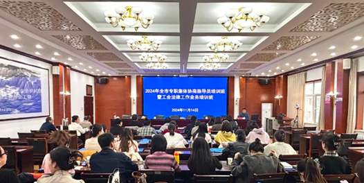 呼和浩特市總工會舉辦全市工會法律工作業(yè)務(wù)暨專職集體協(xié)商指導(dǎo)員培訓(xùn)班