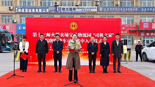 娘家人暖心事·有困難找工會丨“摔傷后我在‘司機之家’住了一個月”