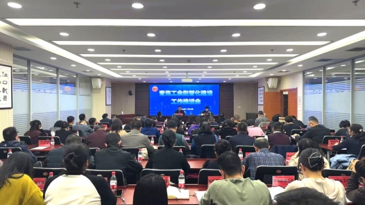 青海工會數(shù)智化建設(shè)工作推進會召開