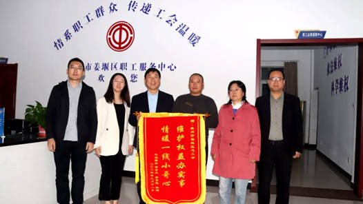 娘家人暖心事·有困難找工會丨“落在紙上”的賠償終于“打到卡上”