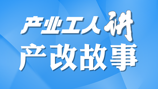 產(chǎn)業(yè)工人，請曬出你的風(fēng)采