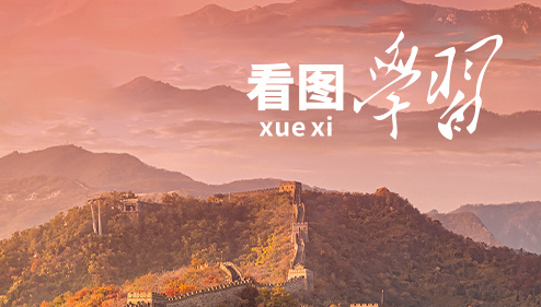 看圖學(xué)習(xí)丨新征程上每一個(gè)人都是主角 習(xí)主席贊美奮斗追夢(mèng)人