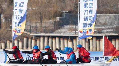 全國職工冰雪運動挑戰(zhàn)賽｜福建小伙在長春劃龍舟是一種什么樣的體驗？“完全不一樣，太好玩了!”