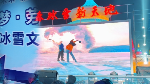 工視頻丨全國職工冰雪運動挑戰(zhàn)賽收官，冰雪趣味仍在繼續(xù)！