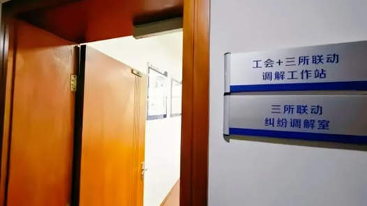 娘家人暖心事·有困難找工會丨合同外的工程款，調(diào)解站幫要回來了