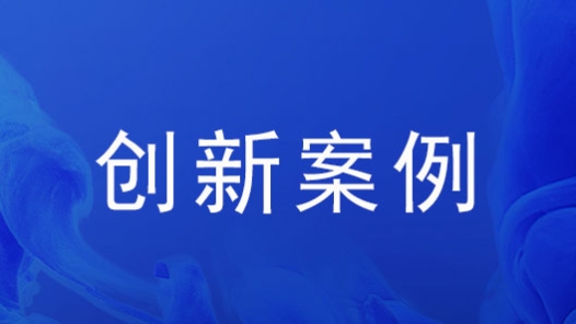 內(nèi)蒙古自治區(qū)總工會(huì)積極打造工會(huì)助力鄉(xiāng)村振興可持續(xù)幫扶模式