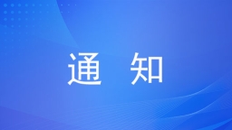 關(guān)于印發(fā)能源化學(xué)地質(zhì)系統(tǒng)“慶祝中華全國總工會成立100周年”職工演講比賽決賽題庫的通知