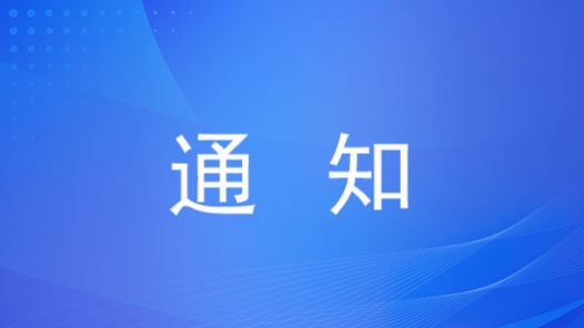 關(guān)于印發(fā)能源化學(xué)地質(zhì)系統(tǒng)“慶祝中華全國總工會成立100周年”職工演講比賽決賽題庫的通知