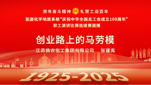 創(chuàng)業(yè)路上的馬勞模