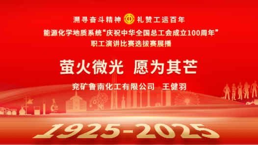 螢火微光 愿為其芒