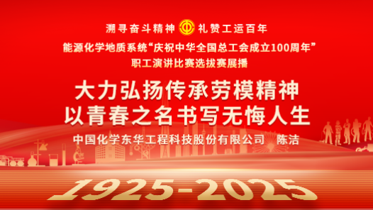 大力弘揚(yáng)傳承勞模精神 以青春之名書寫無悔人生