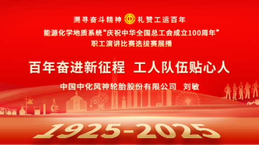 百年奮進(jìn)新征程 工人隊伍貼心人