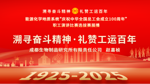 溯尋奮斗精神·禮贊工運(yùn)百年