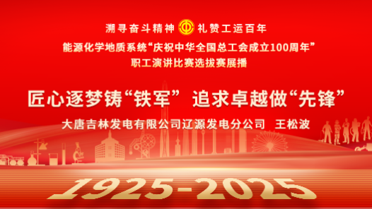 匠心逐夢鑄“鐵軍” 追求卓越做“先鋒”