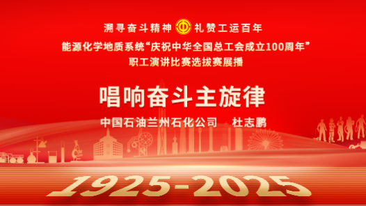 唱響奮斗主旋律