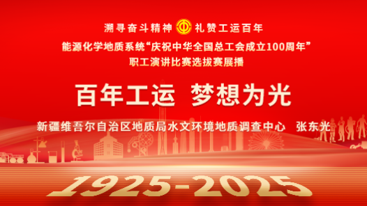 百年工運(yùn) 夢想為光