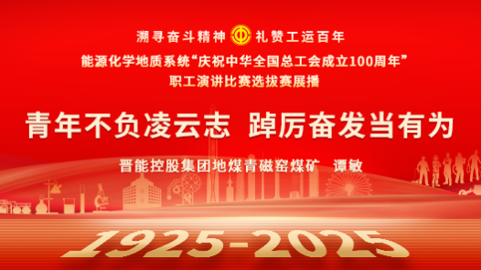 青年不負(fù)凌云志 踔厲奮發(fā)當(dāng)有為