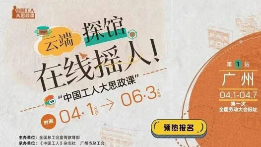 30000+份獎(jiǎng)品等你拿！云端探館，快來(lái)報(bào)名