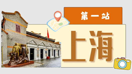 工運(yùn)城市接力迎百年·上海篇：回望，亦是向前