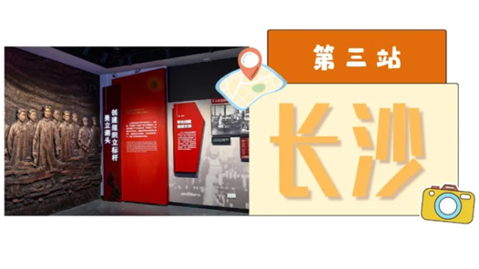 工運(yùn)城市接力迎百年·長(zhǎng)沙篇：紅色熱土，點(diǎn)燃工運(yùn)星火