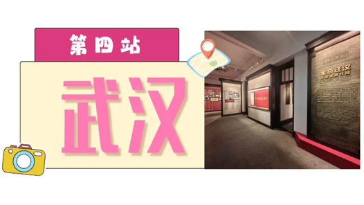 工運(yùn)城市接力迎百年·武漢篇：英雄城市踏尋革命先輩足跡