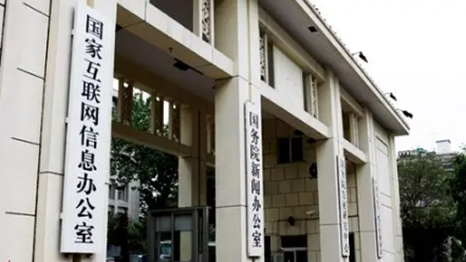 權(quán)威訪談·學(xué)習(xí)貫徹黨的二十屆四中全會精神｜推動網(wǎng)信事業(yè)高質(zhì)量發(fā)展 開創(chuàng)網(wǎng)絡(luò)強(qiáng)國建設(shè)新局面