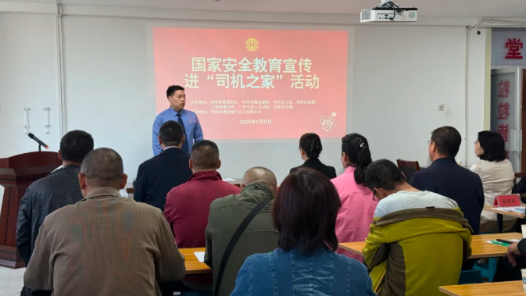 八師石河子市總工會開展國家安全教育宣傳進“司機之家”活動