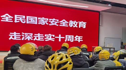 貴州安順市總工會(huì)開(kāi)展新就業(yè)形態(tài)勞動(dòng)者國(guó)家安全教育普法宣傳活動(dòng)