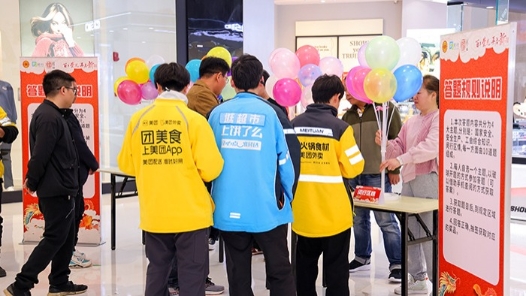 上海閔行工會(huì)創(chuàng)新“答題闖關(guān)”為新業(yè)態(tài)勞動(dòng)者擰緊“安全閥”