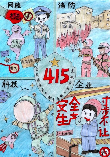 馬健 《2025年全省職工國(guó)家安全教育活動(dòng)實(shí)施方案》（涂色）.jpg