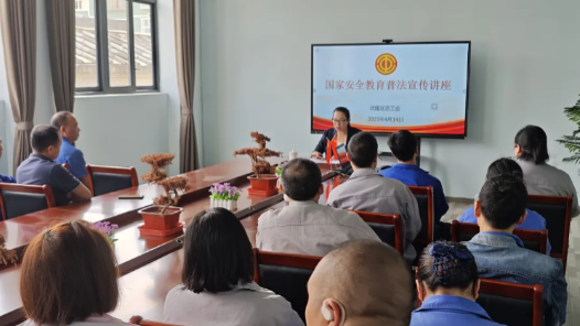 重慶市武隆區(qū)總工會(huì)開展國(guó)家安全教育普法宣傳講座
