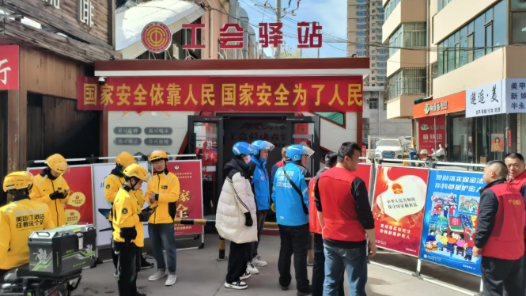 甘肅省蘭州市西固工人俱樂部開展“國家安全教育日” 全民職工國家安全宣傳教育活動