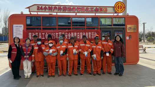 河北保定蓮池區(qū)總工會構建“大安全”宣教新格局 筑牢國家安全人民防線