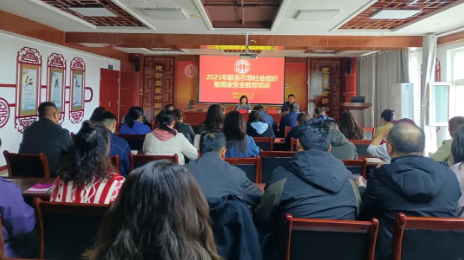 甘肅省嘉峪關(guān)市工會(huì)開展聯(lián)系引導(dǎo)社會(huì)組織暨國(guó)家安全教育培訓(xùn)