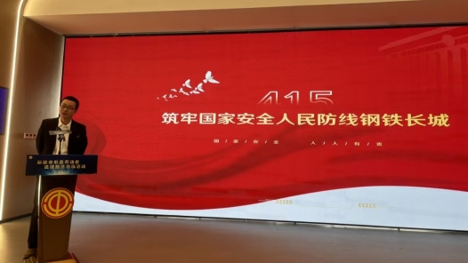 上海市總工會(huì)開(kāi)展普法小課堂國(guó)家安全教育專場(chǎng)活動(dòng)