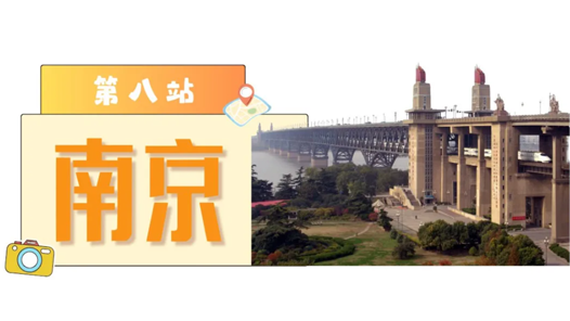 工運(yùn)城市接力迎百年·南京篇：“一條紅線”串起紅色工運(yùn)文脈