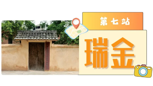 工運(yùn)城市接力迎百年·瑞金篇：紅都求索 足音鏗鏘