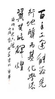 百年工運(yùn) 能源先行 地質(zhì)為基 化學(xué)添翼 共筑輝煌