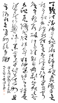 水調(diào)歌頭·工會(huì)百年紀(jì)